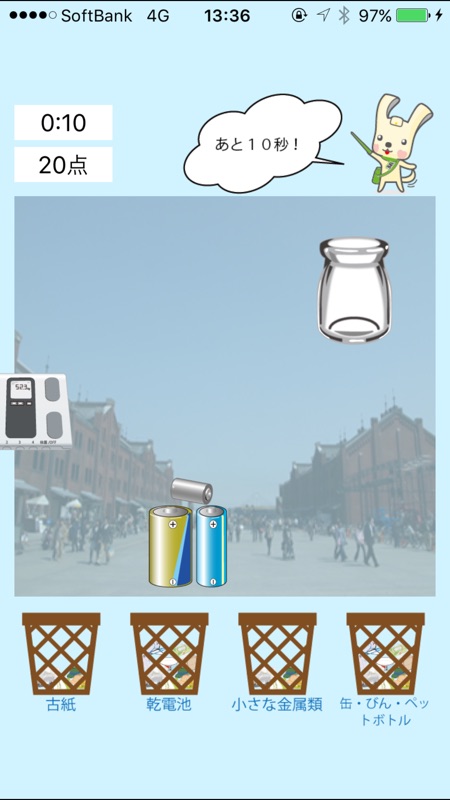 横浜市ごみ分別ゲーム screenshot 3