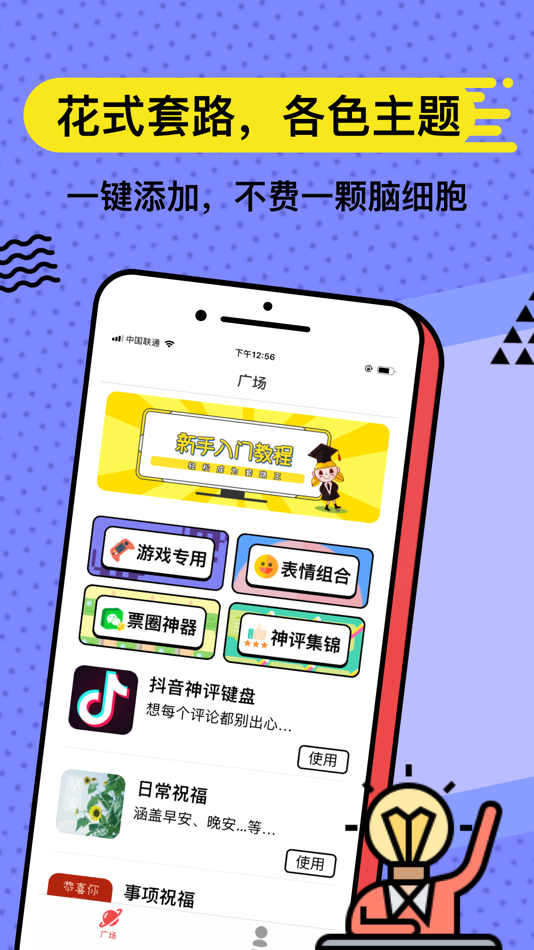 #3. 无思键盘 (iOS) 由: Beijing Dier Technology LLC