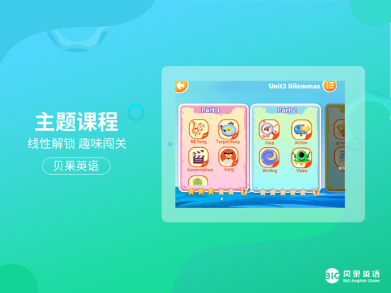 贝果英语 iPad screenshot