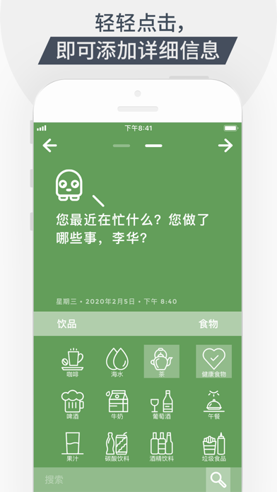 Moodistory: 情绪追踪器与心情日记 screenshot