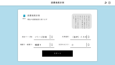 TERRACE S Screenshot