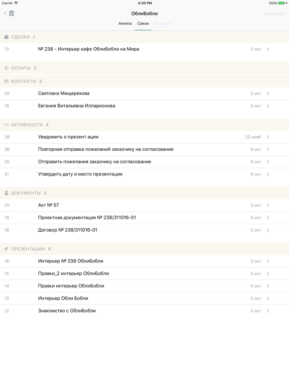 Screenshot #6 pour Бипиум