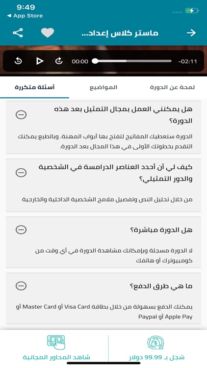 Kun Academy screenshot-6