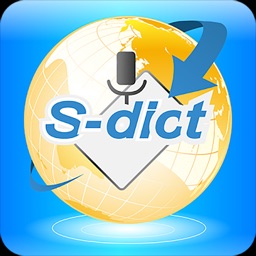 S-Dict 音字通