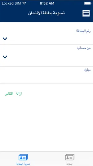 Islami Mobile screenshot 2