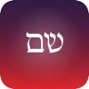 HaYom: Align with The Divine