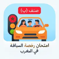 Siya9a maroc
