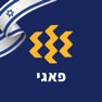 Get פאג״י for iOS, iPhone, iPad Aso Report