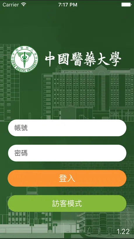 中國醫藥大學