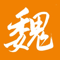 魏州网