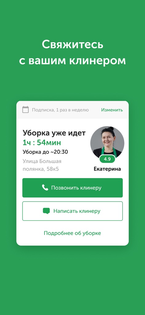 Qlean — уборка квартир - Lifestyle App | MWM