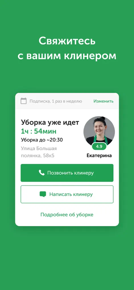 Qlean — уборка квартир - Lifestyle App | MWM