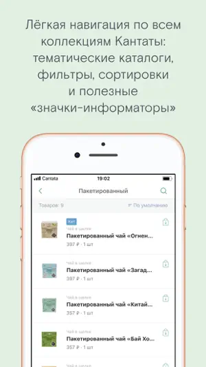 Кантата screenshot 1