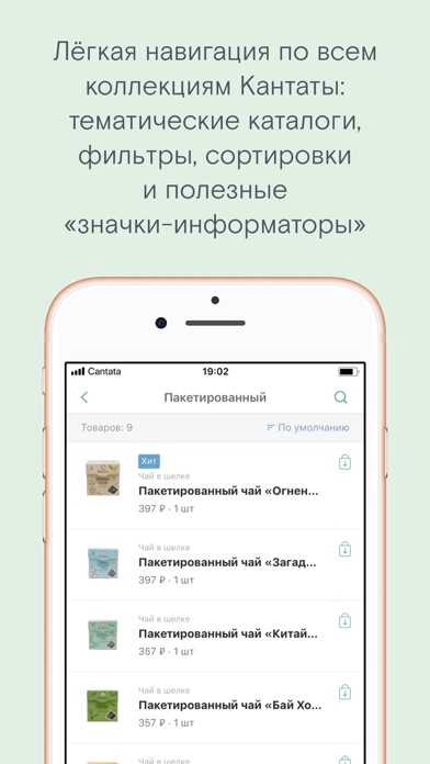 Кантата Screenshot