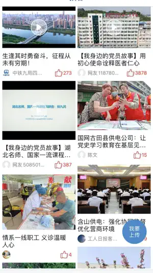 工人日报 screenshot 2