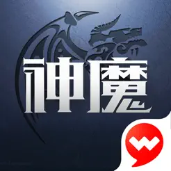 新神魔大‪陆‬
苹果版