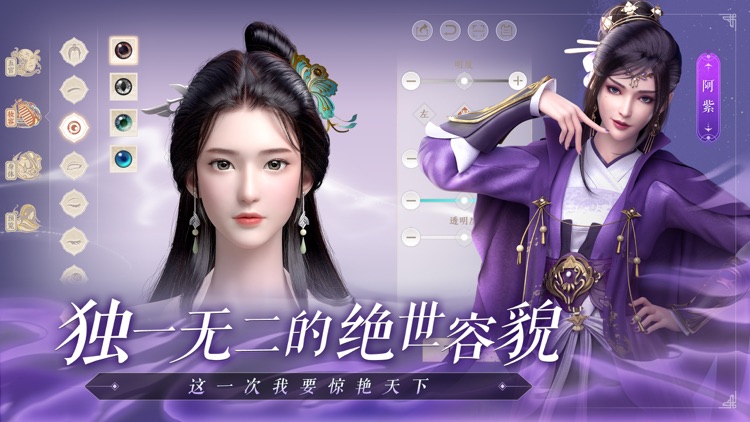 天龙八部2-天影交锋，阵营争霸 screenshot-4