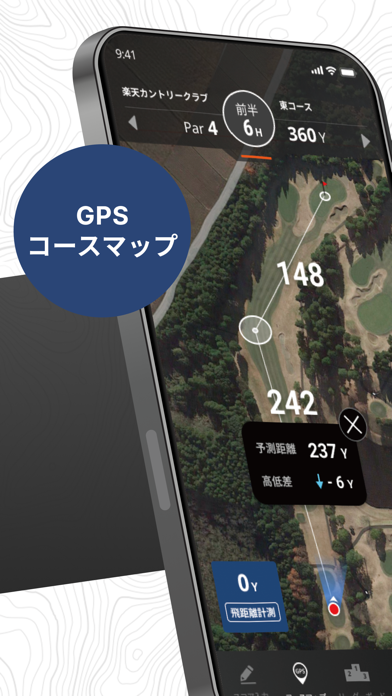 楽天ゴルフスコア管理アプリ　GPS、距離、... screenshot1