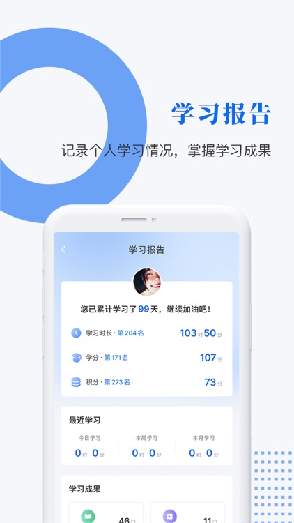 建企慧 screenshot-3