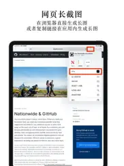 jpic:screenshot stitch photos айпад изображения 3