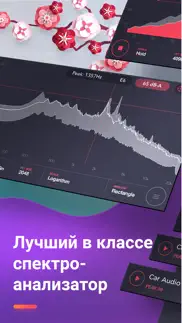 Шумомер - шум под контролем айфон картинки 4