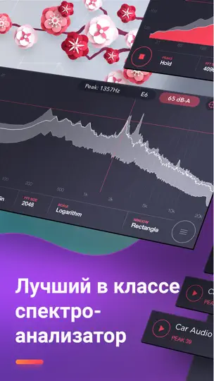 Скриншот Шумомер - шум под контролем на iPhone 4