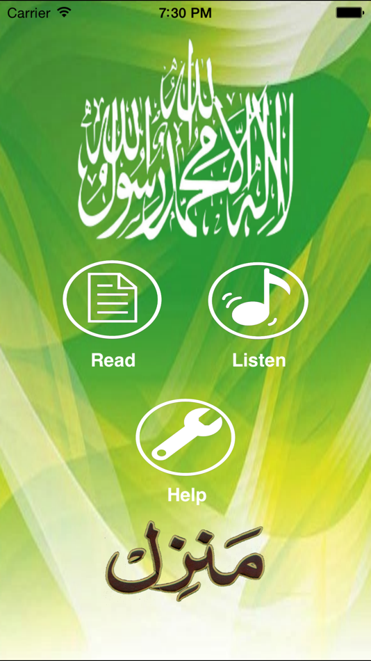 #1. Manzil (iOS) 由: Syed Ahmad Rehan