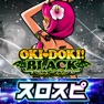 Get [スロスピ]沖ドキ！BLACK for iOS, iPhone, iPad Aso Report