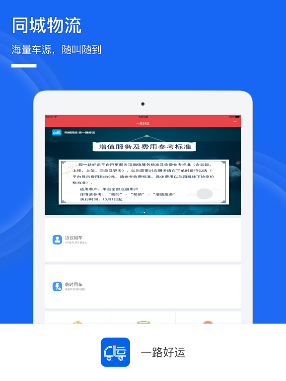Screenshot #4 pour 一路好运