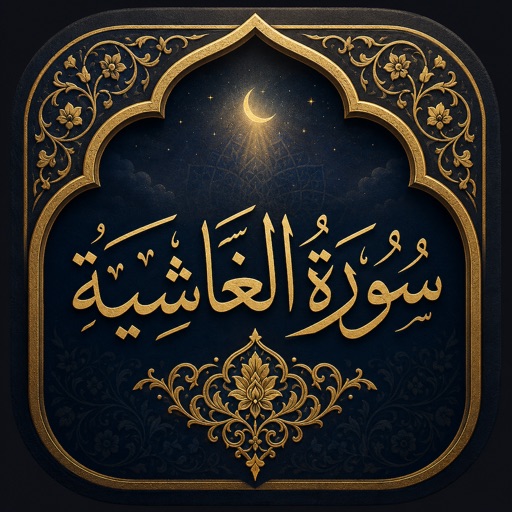 Al-Ghashiyah Journey