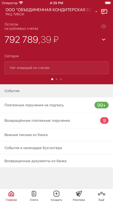 Банк "Развитие-Столица" бизнес Screenshot