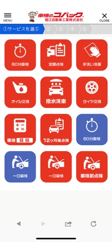 ホリエ app screenshot 3