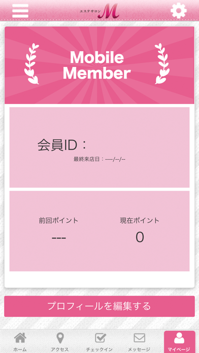 エステサロンM Screenshot