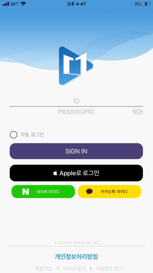 #1. 대성마이맥 Player (iOS) 由: Digital Daesung