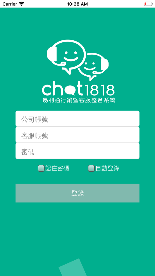 #2. Ezchat (iOS) 由: 中昇企業