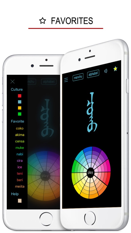 #3. Learn Manchu Handwriting (iOS) 由: 俊 姜