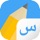 Write It! Arabic