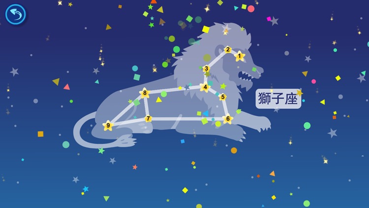 Cantonese Game For Kids screenshot-6