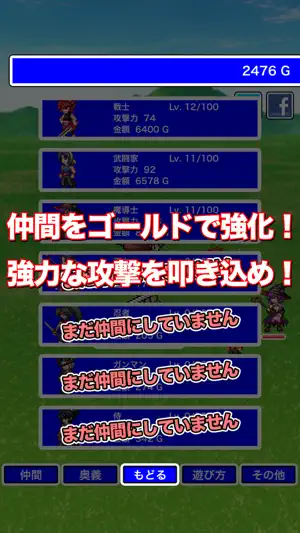 とにかく攻撃しまくるRPG - とにげき - screenshot 3