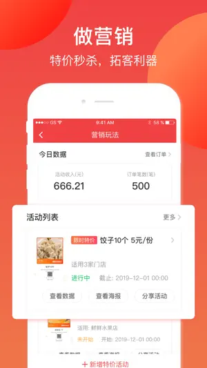 付呗 screenshot 3