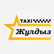 Такси Жулдыз