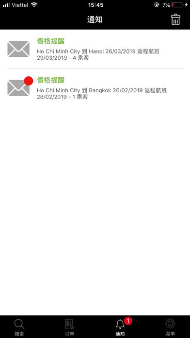 AloTrip - 航班, 旅馆 screenshot