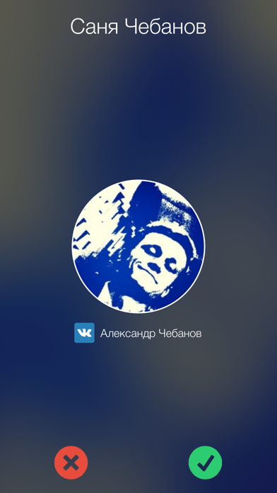 Screenshot #3 pour Contact+