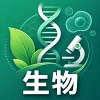 高校生物マスター