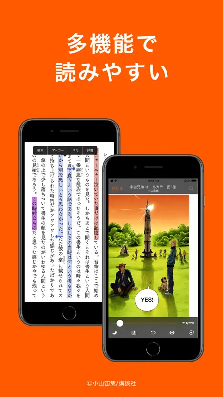 ブックライブ 漫画も豊富な電子書籍 screenshot 4 of 7