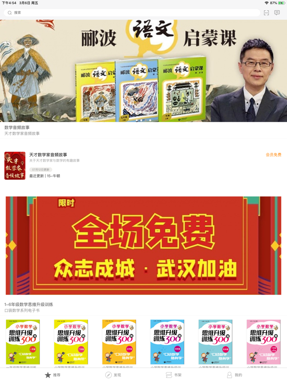 Screenshot #4 pour 解题盒子