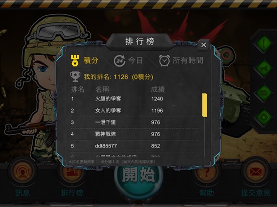 陸軍棋大戰Online iPad screenshot 5 - Games app