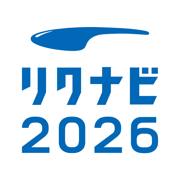 リクナビ2026インターンシップ＆キャリア就活・就職準備