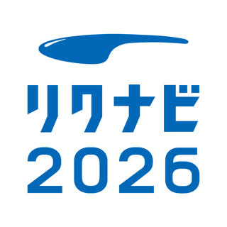 リクナビ2026インターンシップ＆キャリア就活・就職準備