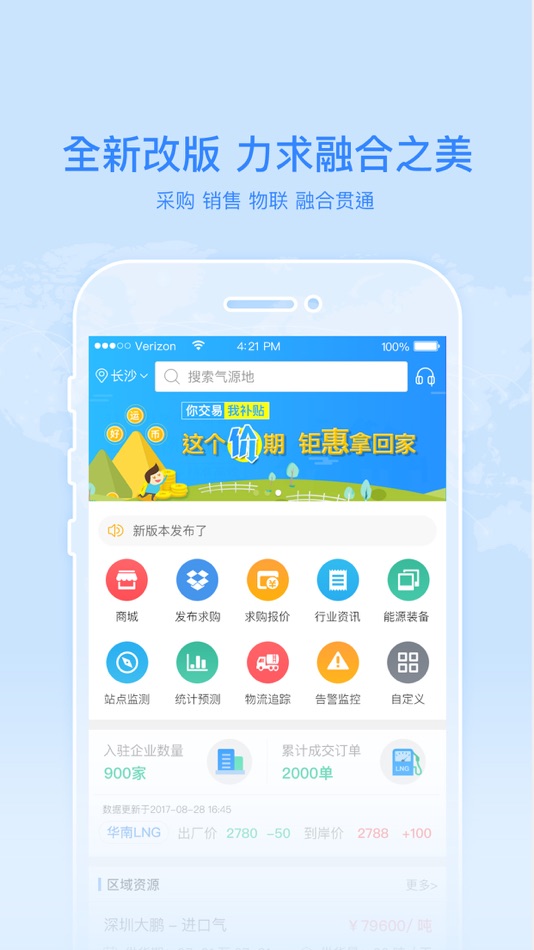 #1. 好气网 (iOS) 由: Greatgas E-commerce Co., Ltd.